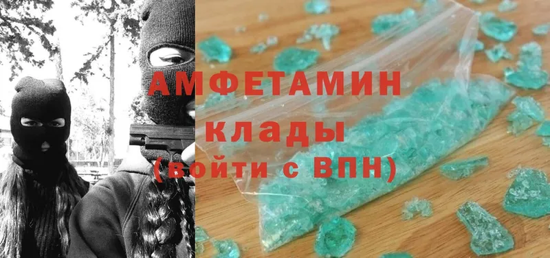 как найти закладки  MEGA маркетплейс  Amphetamine 97%  Арамиль 